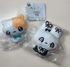 まじかるベリーベリー ぬいぐるみ 2種セット