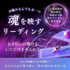 店舗占い師によるお試し！タロット占い/お悩みお一つ/チャット鑑定