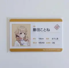 2026年最新】藤田ことね スリーブの人気アイテム - メルカリ
