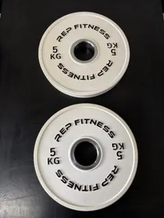 REP FITNESS チェンジプレート5kセット MBC GFC