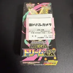 ポケカ　MEGAドリームex　シュリンクなし　ペリペリなし1BOX封入率一致15