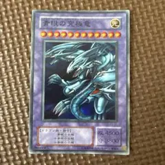 遊戯王 青眼の究極竜 CT09-JP001 ゴールドレア - メルカリ
