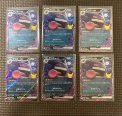 ポケモンカード ゲンガーex 6枚セット　30th
