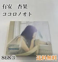 ココロノオト