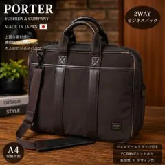 PORTER ポーター 2WAY ビジネスバッグ ブリーフケース 茶のサムネイル