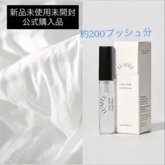 新品未開封 LUAFEE ルアペ コージームスク 香水 5ml 公式購入のサムネイル