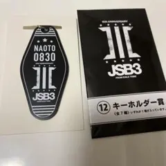 ローソン　三代目　一番くじ　NAOTO