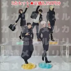 [PB4]呪術廻戦　懐玉・玉折　AJ2024限定　アクリルスタンド　アクスタ