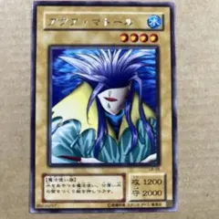 遊戯王 アクア・マドール 字レア LB-26 極美品 - メルカリ