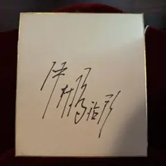 岡村孝子 巾着袋・40周年記念サイン色紙 新品！グッズ〜 - メルカリ