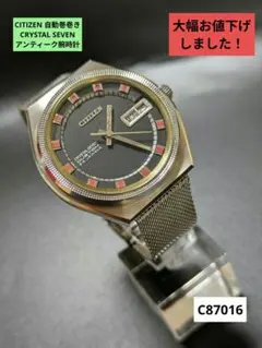 未使用品 CITIZEN シチズン 1974年製 木目調ケース 自動巻腕時計 