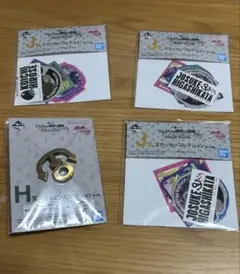 一番くじ　ジョジョの奇妙な冒険　ダイヤモンドは砕けない　H賞　J賞