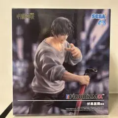 【新品/未開封】呪術廻戦 FIGURIZMα“伏黒甚爾”邂逅