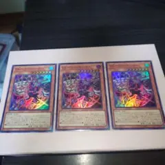 遊戯王　VS ヘヴィ・ボーガー スーパー　3枚セット