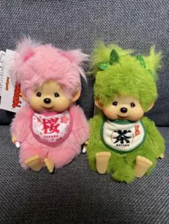 新品モンチッチ ぬいぐるみ Sサイズ抹茶 桜 日本限定 男の子女の子2体