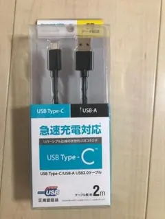 tamas USB Type-C ケーブル