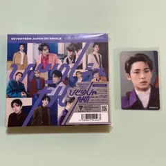 ひとりじゃない 初回B盤 HMV 特典トレカ ミンギュ