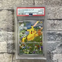 2024 ピカチュウ #218 PSA GEM MT 10 価格高騰中！ - メルカリ