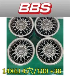 BBS GERMANY 15インチ 6J ET45 4H100 鍛造 4本セット BBS GERMANY 15インチ 6J ET45 4H100 鍛造 4本セット - メルカリ