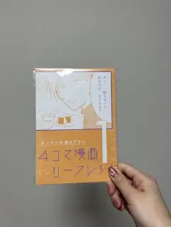 ギヴン 映画 第1弾特典(リーフレット)