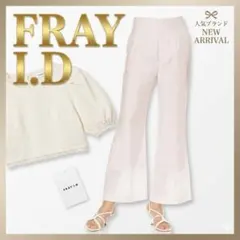 春物✨FRAY I.D シースルー ワイドパンツ リネン混 抜け感