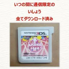 3DS AKB48+Me