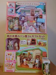 新品 シルバニアファミリー 森のスーパーマーケット 水車のパン屋さん おまけ付き