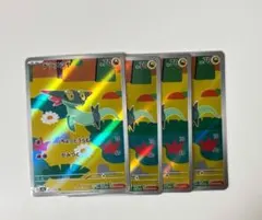 【美品】ドラメシヤ AR 4枚