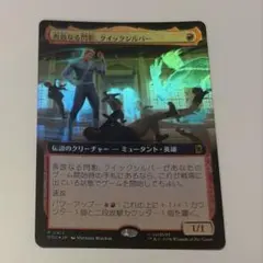 MTG　奔放なる閃影、クイックシルバー　日本語のサムネイル