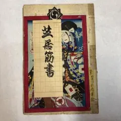 文身 二代目彫常の世界 初版第一刷 刺青写真集 山本將文 白夜 - メルカリ