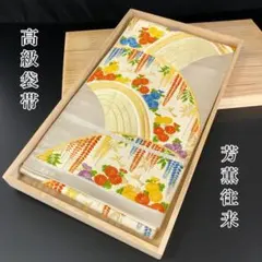 SO-440 袋帯 六通 正絹 芳薫往来 金糸 銀糸 高級 華 鳥