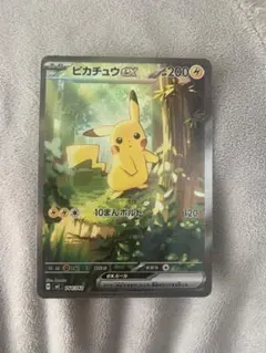 ピカチュウEX SAR仕様　スタートデッキ100