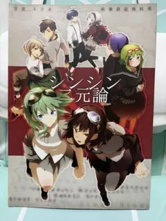 カリン DNA2 OPセル画 【公式通販】 (葵かりん) セル画 DNA2 桂正和 D・N・A² L’Arc～en～Ciel 桂正和 セル画