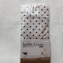 MARUTO サドルカバー ドット柄 雨よけのサムネイル