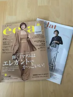 eclat(エクラ) 2023年10月号