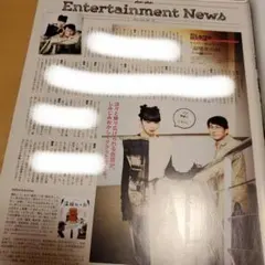 切り抜き　anan(アンアン) 2022年11月16日号