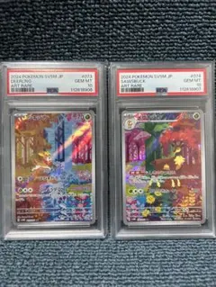 PSA10 連番】シキジカ メブキジカ AR⑥ SV5M サイバージャッジ