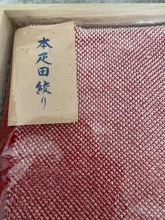 2025年最新】本疋田総絞りの人気アイテム - メルカリ