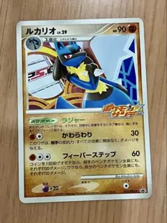 ルカリオ PROMO DPt-Pプロモカード