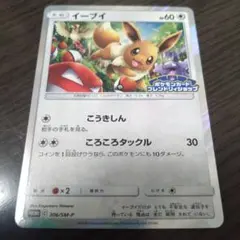 2025年最新】イーブイ フレンドリィショップの人気アイテム - メルカリ