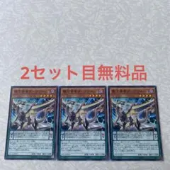 遊戯王 覇王眷竜ダークヴルム×3 ノーマル MACR-JP019