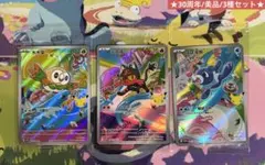 ポケモンカードゲーム 30周年記念プロモ 御三家 モクロー ニャビー アシマリのサムネイル
