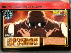 権田 馬之助』 魁！男塾 アマダ P・Pカード 袋引きカード 当時もの