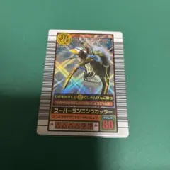 未使用美品 ムシキング2003秋 スーパーランニングカッター