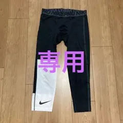 菅成様専用　Nike Pro メンズ レギンス M 黒/白