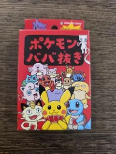 ポケモンババ抜き赤 新品未開封