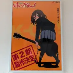 2026年最新】けいおん ポスター b2の人気アイテム - メルカリ