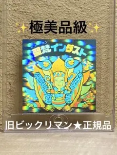 ロッテ キャモンズ 座頭スライダー No.24 カード マイナー ビックリマン ロッテ キャモンズ 座頭スライダー No.24 カード マイナー