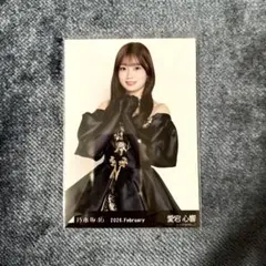 匿名配送】乃木坂46 愛宕心響 生写真 スペシャル衣装49 コンプ - メルカリ
