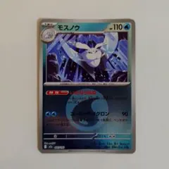 ポケモンカード　モスノウ M2a 041/193